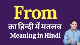 From meaning in Hindi | From ka kya matlab hota hai | from ka hindi me matlab