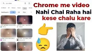  Google Chrome में वीडियो नहीं चल रहा? | Chrome Browser Video Problem Fix 2025 | Website Open नहीं 
