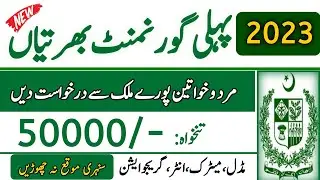 Latest Govt Jobs 2023| Atomic Energy Jobs 2023| New Jobs 2023 in Pakistan Today| Government Jobs