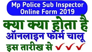 Mp SI 2019 || Mp Sl Vacancy 2018-2019 || mp police sub Inspector vacancy 2019