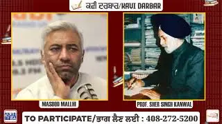 KAVI DARBAR | Host: Masood Mallhi, Co-Host: Prof. Sher Singh Kanwal
