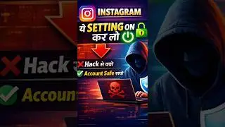 ये Setting ON कर लो | Instagram Account Safe रहेगा ✅ Instagram Account Hack