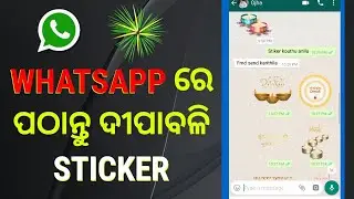 Odia ll How to Send Diwali Sticker in Whatsapp ll Need4all