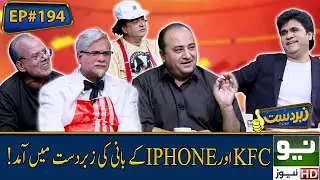 Zabardast with wasi shah | Ep #194 | Honey Albela & Rubi Anum | 31 Aug 2022
