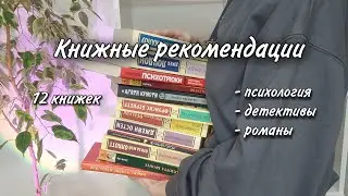 Книжные рекомендации за 2023 год