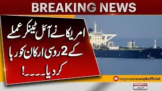 Breaking News: US Releases Russian Oil Tanker Crew Members| Pakistan News
