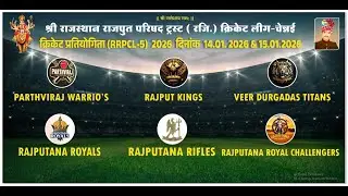 Rajasthan Rajput Parishad cricket league || 2026 ||