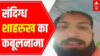 UP: Know what suspected terrorist has to say in his confession