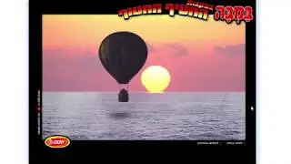במבה בעקבות החטיף החטוף 1