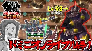 【ダンボール戦機爆ブースト】フェンリルのスナイパーライフル縛りで挑んだら過去最大級の連敗を記録しました【AC1縛り】Part9第12章【ダンボール戦機】【AC1縛り】【配信切り抜き】
