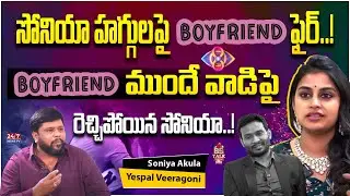 Bigg Boss Soniya Akula & Her Boy Friend Yespal Veeragoni First Exclusive Interview After Elimination