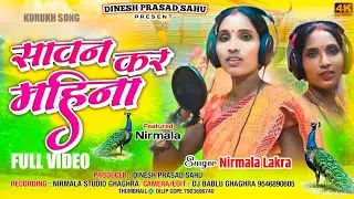Sawan Kar Mahina // Rimi Jhimi Pani // Singer- Nirmala Lakra #2024