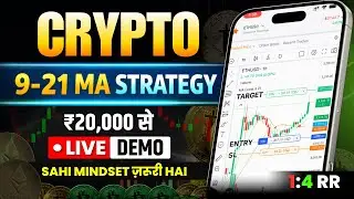 ₹20K Capital से Crypto Live Trading | 📊 9 21 MA Strategy | Proper Mindset  1:4 RR  Hindi