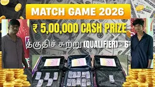 Match Game 2026 Win Rs. 5,00,000 