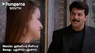 புதுசாய் புதுசாய் | Tamil Hits | Mammootty | ஜூனியர்  சீனியர் | Yuvan Shankar Raja | Hungama South