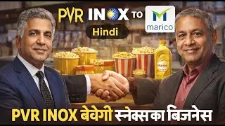 PVR INOX To Sell Snacks Business To MARICO