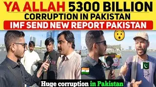IMF Report Exposes Pakistan 😱 | 5300 Billion Corruption | Public Reaction | Street Interview 😂