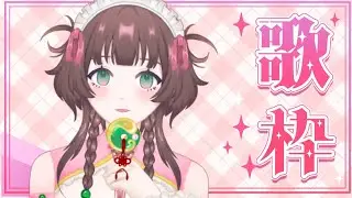 歌回 | 今天想唱中文歌！【白桃チサ Shiromomo Chisa 🍑】#降落欢迎 #歌枠 #vtuber #karaoke #utahimechisa #chisalive