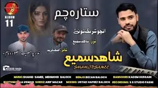 Shahid Samee Song Dil Nalage Gon Tara Poet Asif Kareem