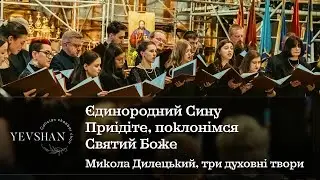 Микола Дилецький, Три духовні твори — Галицький камерний хор 