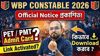 WBP PMT Admit Card Download 2026 | WBP Constable PET PMT Admit Card Download | Full Details