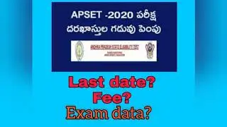 AP SET 2020 last date,exam date...