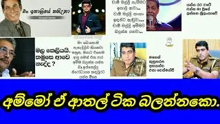 Bukiye Vihilu Katha | Episode 02