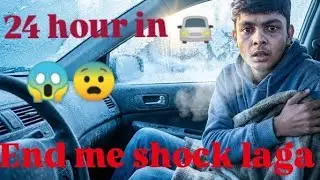 24 hour challenge in car#last reasult unexpected tha#DON'T TRY😱😨#1million #adventure