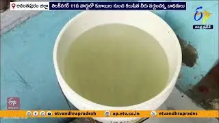 కలుషిత నీరు తాగి 30 మందికి అస్వస్థత | 30 Fall Ill in After Drinking Polluted Water | Gunthakallu