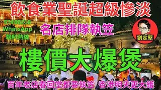 樓價大爆煲。新香港系列935