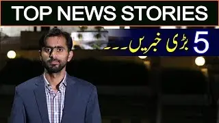 EP-718 || Top News Stories of 28 January - Listen to Siddique Jaan