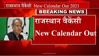 Rajasthan Vacancy New Calendar Out 2021 | Rajasthan New Vacancy 2021 | Upcoming Rajasthan Vacancy