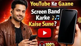 YouTube Ke Gaane Screen Band Karke Kaise Sune | YouTube Premium Features | 2025