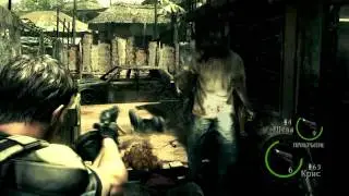 Resident evil 5 Let's play Часть 1