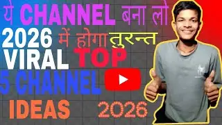 ये CHANNEL बना लो रातों रात VIRAL HOGA||TECH ABHISHEK||MANOJ DEY||TECH KUNDAN||SHUVO PAUL #techabhis