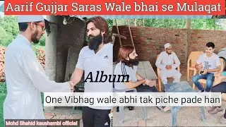 Aarif Gujjar Saras Wale Se Mulaqat /آپ سے آج دینی سوال پوچھ کر جاؤں گا