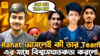 Rahat আসলেই কী তার Team এর সাথপ বিশ্বাসঘাতকতা করলো 🤬🚫 #freefire #rahat #rhk #exe #espots #rhkblade 