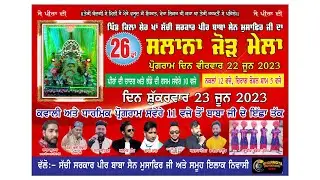 26TH SALANA JORH MELA | VILL. KILA SHER KHAN | PEER BABA SEN MUSAFIR JI | BHARMOTA PHOTOGRRAPHY |