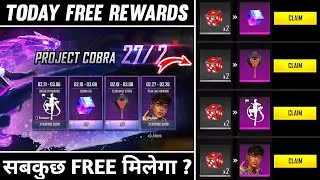 FREE FIRE TODAY FREE REWARDS | COBRA EVENT FREE FIRE | NEW EVENT FREE FIRE | FREE FIRE FREE REWARDS