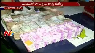 82 Lakhs New Currency Seized in Rangareddy || Demonetisation || Latest News || NTV