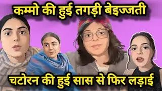 Kammo Didi Ke Chatoran Ne Karaye Beizzati😧 Paltu Huya Ghar Se Farar😱 The Harsh Truth