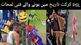 Funny moments of psl history #funny #moments #psl #babarazam