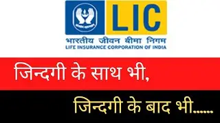 #IPO | #Liciporeveiw | #Licissue | #LicSharePrice | #LicIpoDate | LicIssueDate | #LicIpoGmp |#Licipo