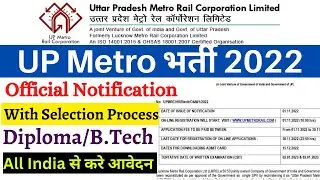 UP Metro Recruitment 2022 | UP Metro Vacancy 2022 | UP metro Notification 2022 | UPMRC Recruitment