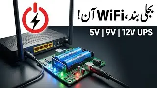 Как сделать мини-ИБП постоянного тока для Wi-Fi роутера | Полная настройка и тестирование
