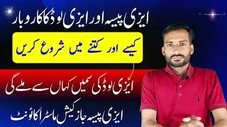 Start Easypaisa & Easyload Business in Pakistan How Much Investment & Profit 2024
