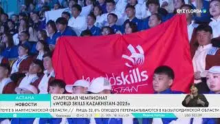 The World Skills Kazakhstan 2025 Championship has kicked off.