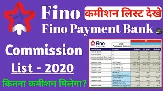 Fino Payment Bank Commission। Fino Payment Bank Commission Chart। Fino Bank Commission Chart
