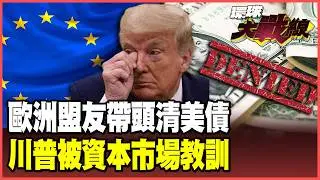 全球清倉美債反擊川普！丹麥開第一槍 瑞典立刻跟進！跨國資本「武器化」 美元霸權根基動搖！【#環球大戰線】20260122-P3 葉思敏 蔡正元 賴岳謙 栗正傑