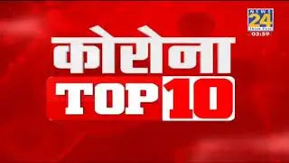 Corona Top 10 News- 28 December 202